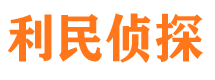 攀枝花市调查公司